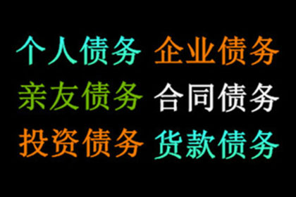 帮助文化公司全额讨回60万版权费